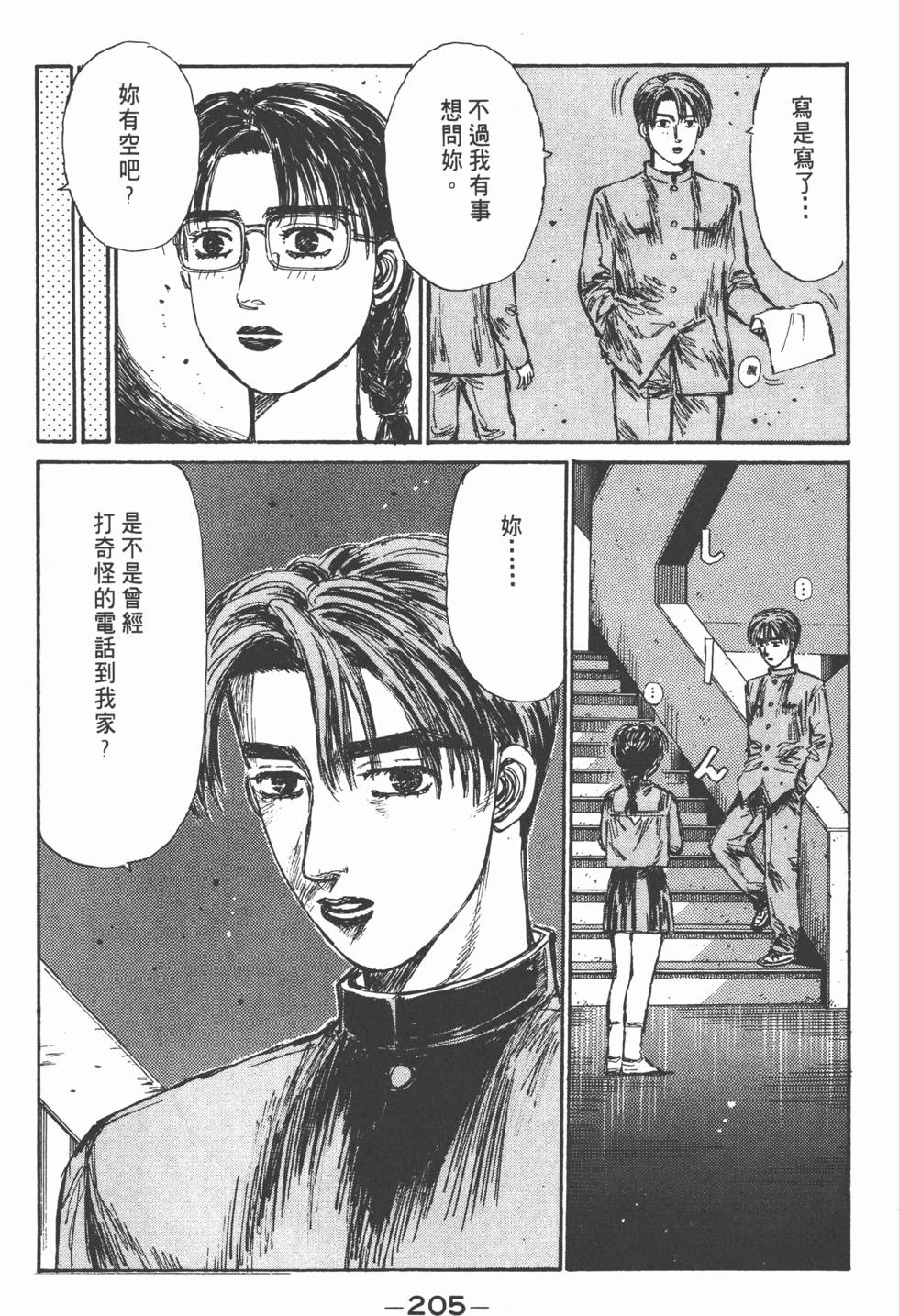 第204页