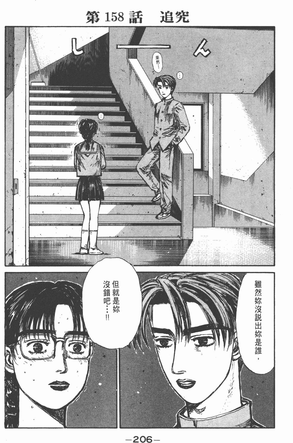 第205页