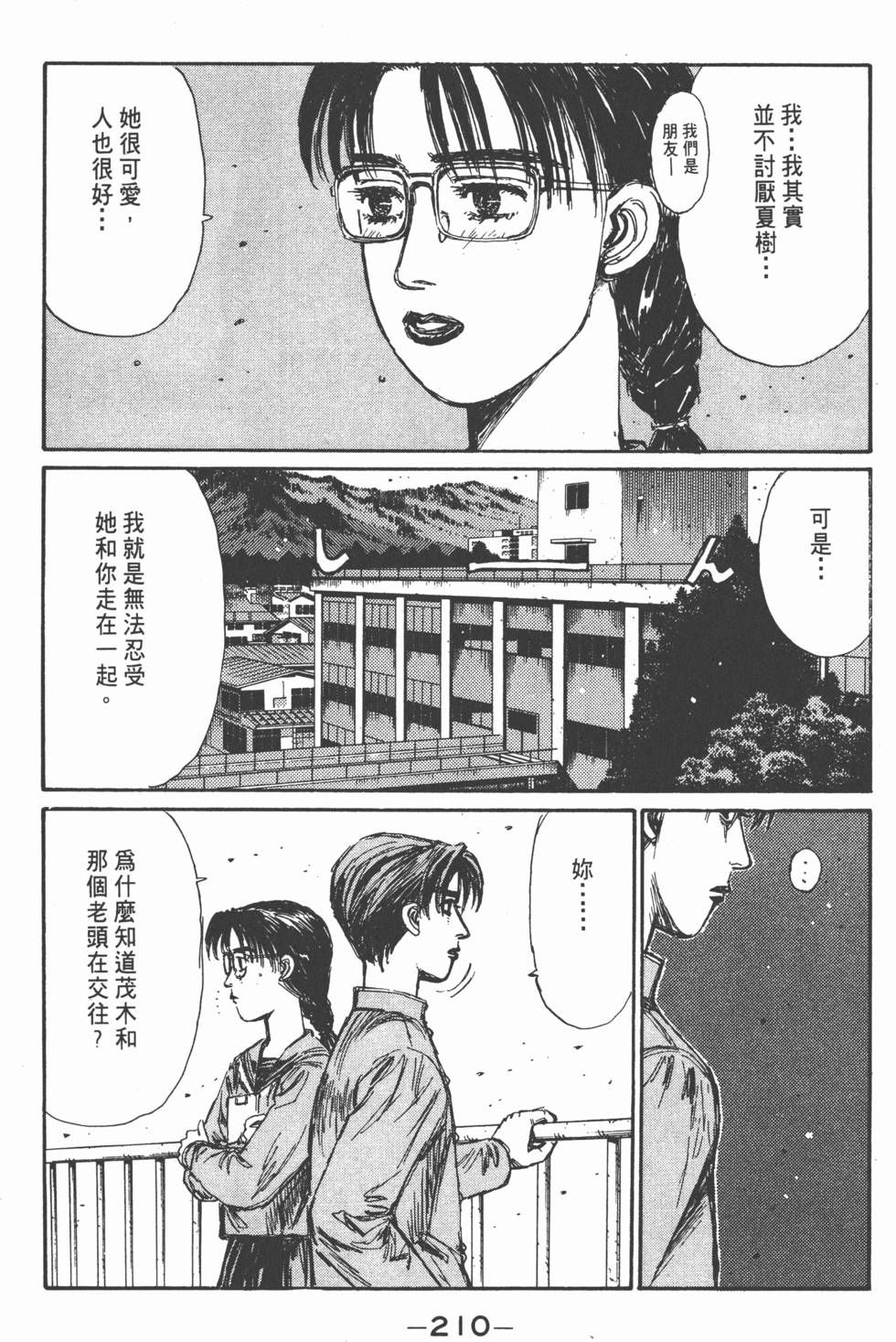 第209页