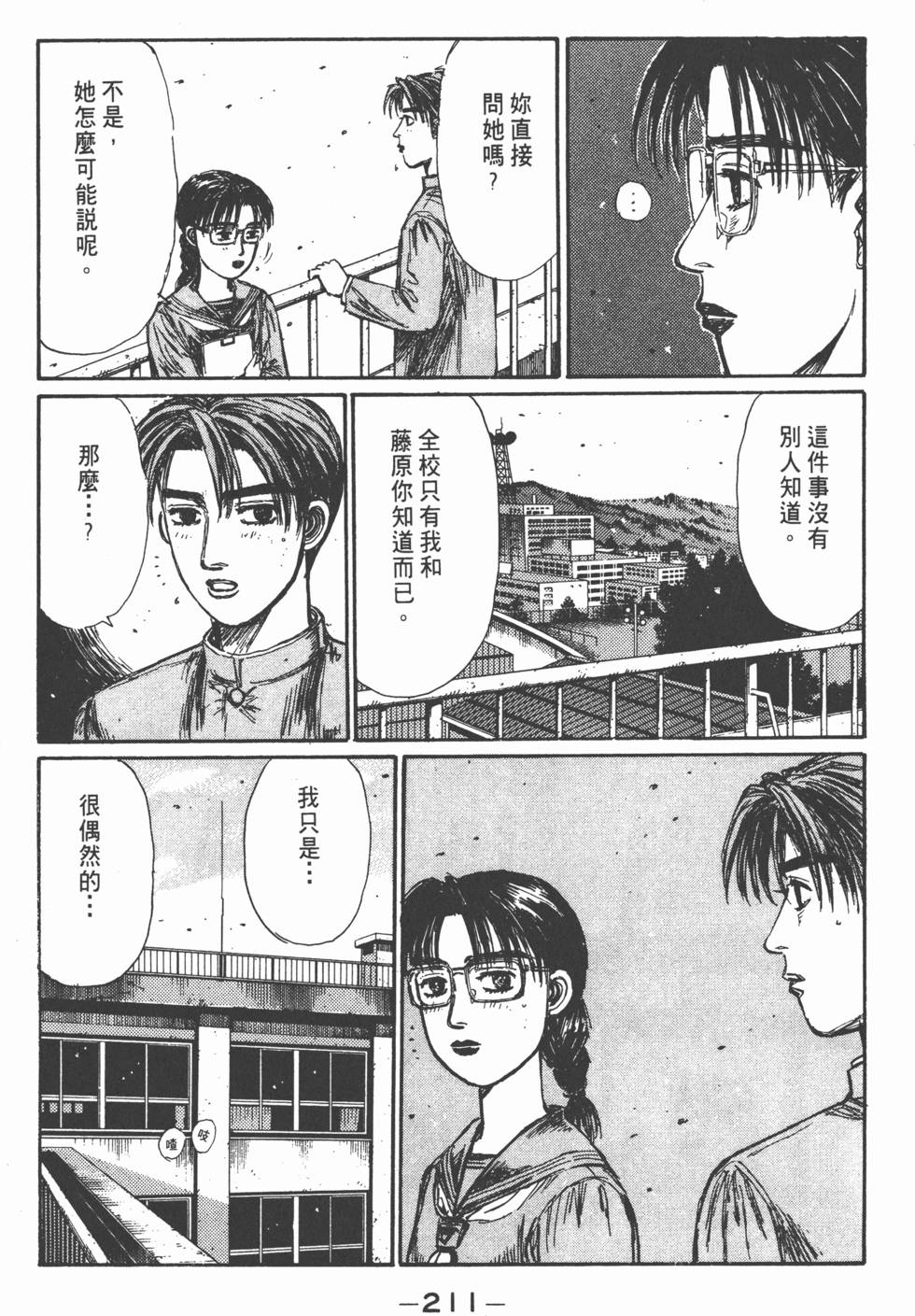 第210页