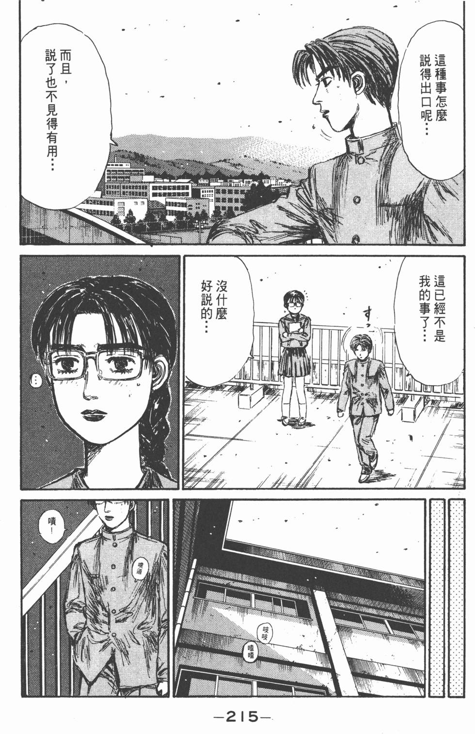 第214页
