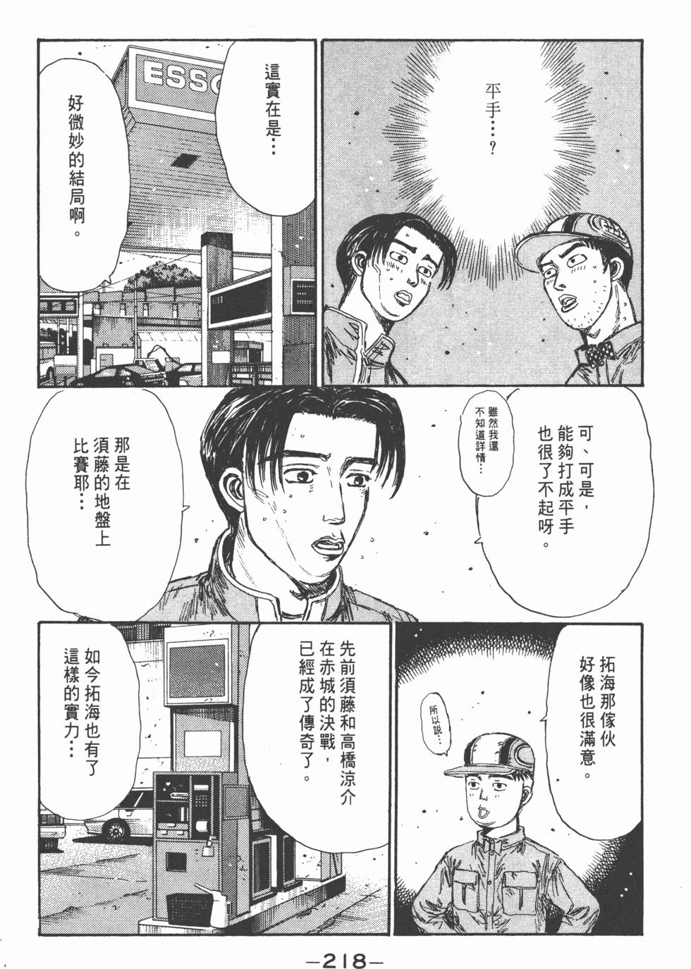 第217页