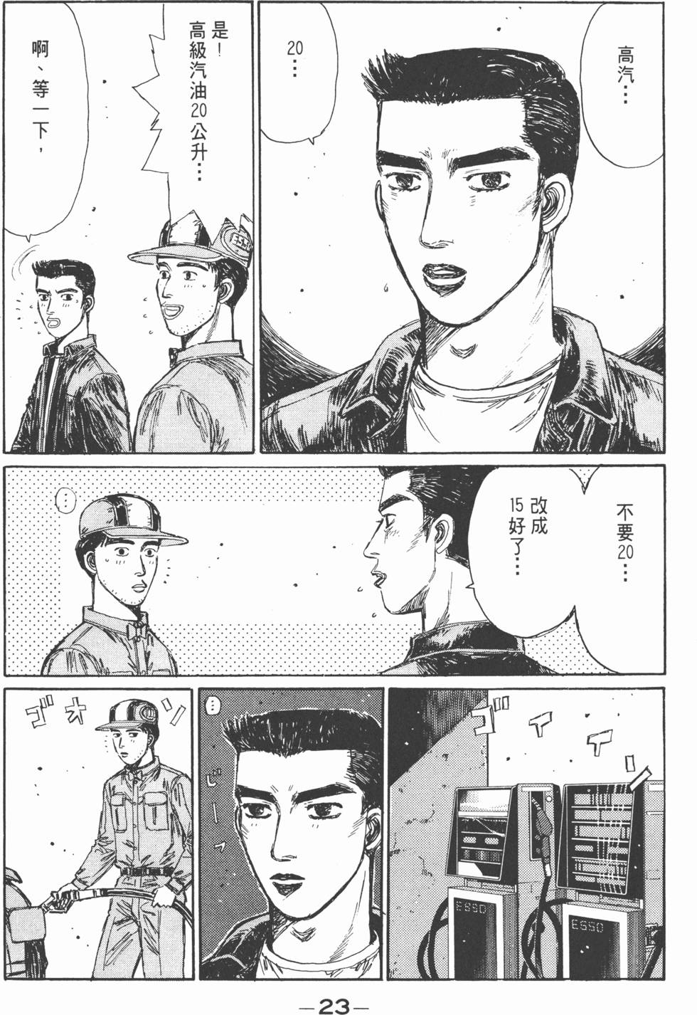第20页