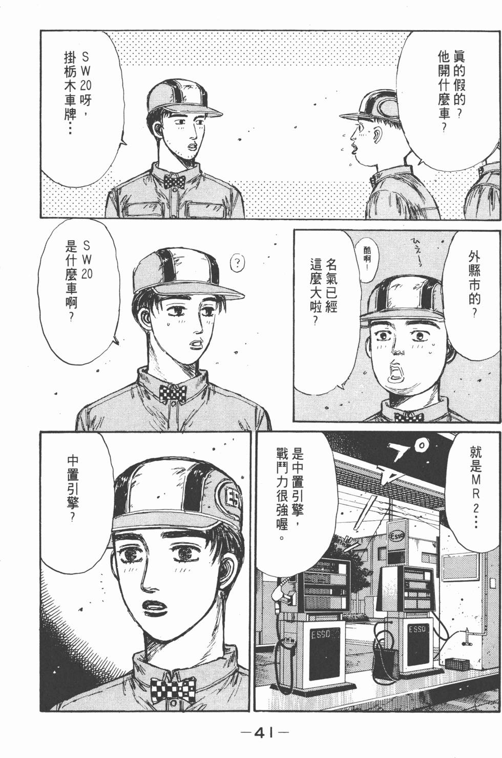 第38页