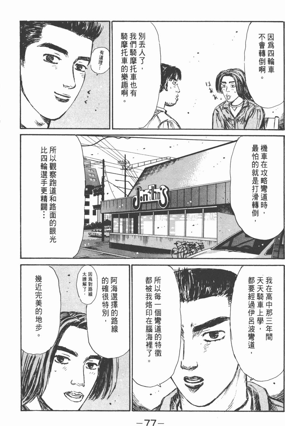 第74页