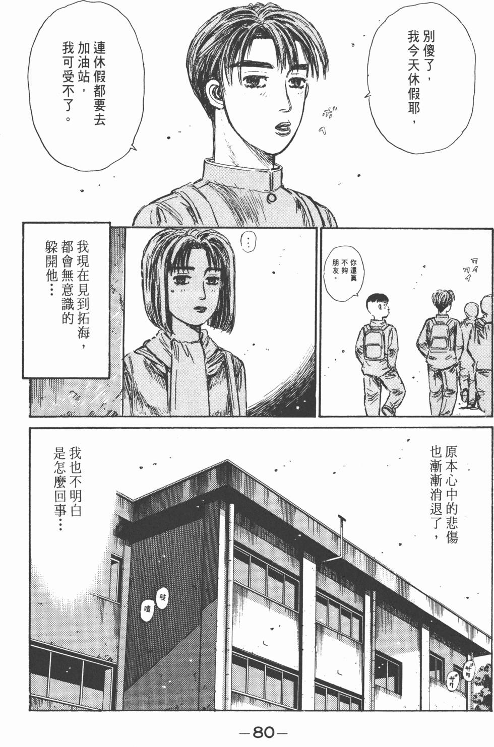 第77页