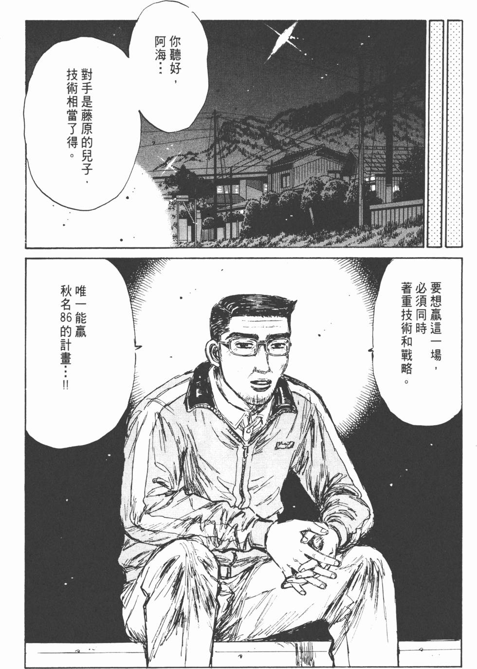 第83页