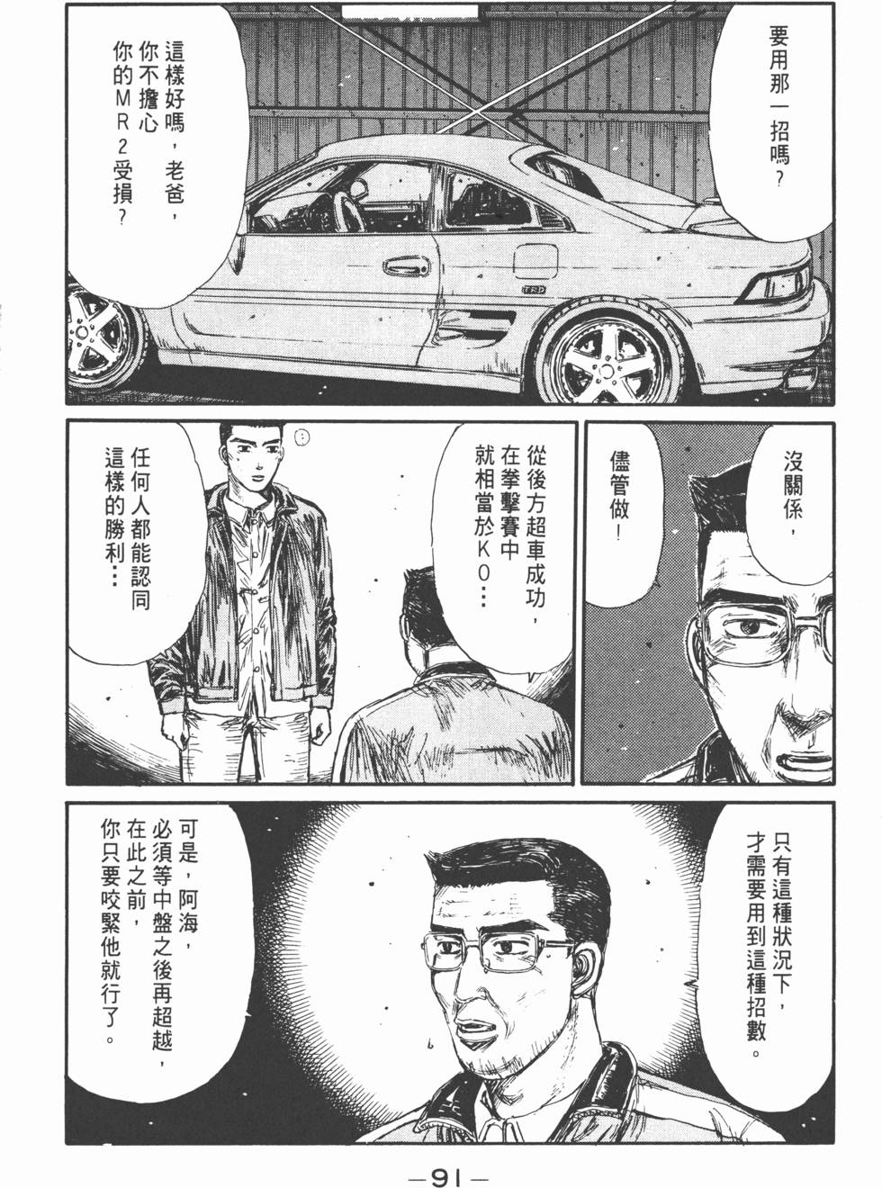 第88页