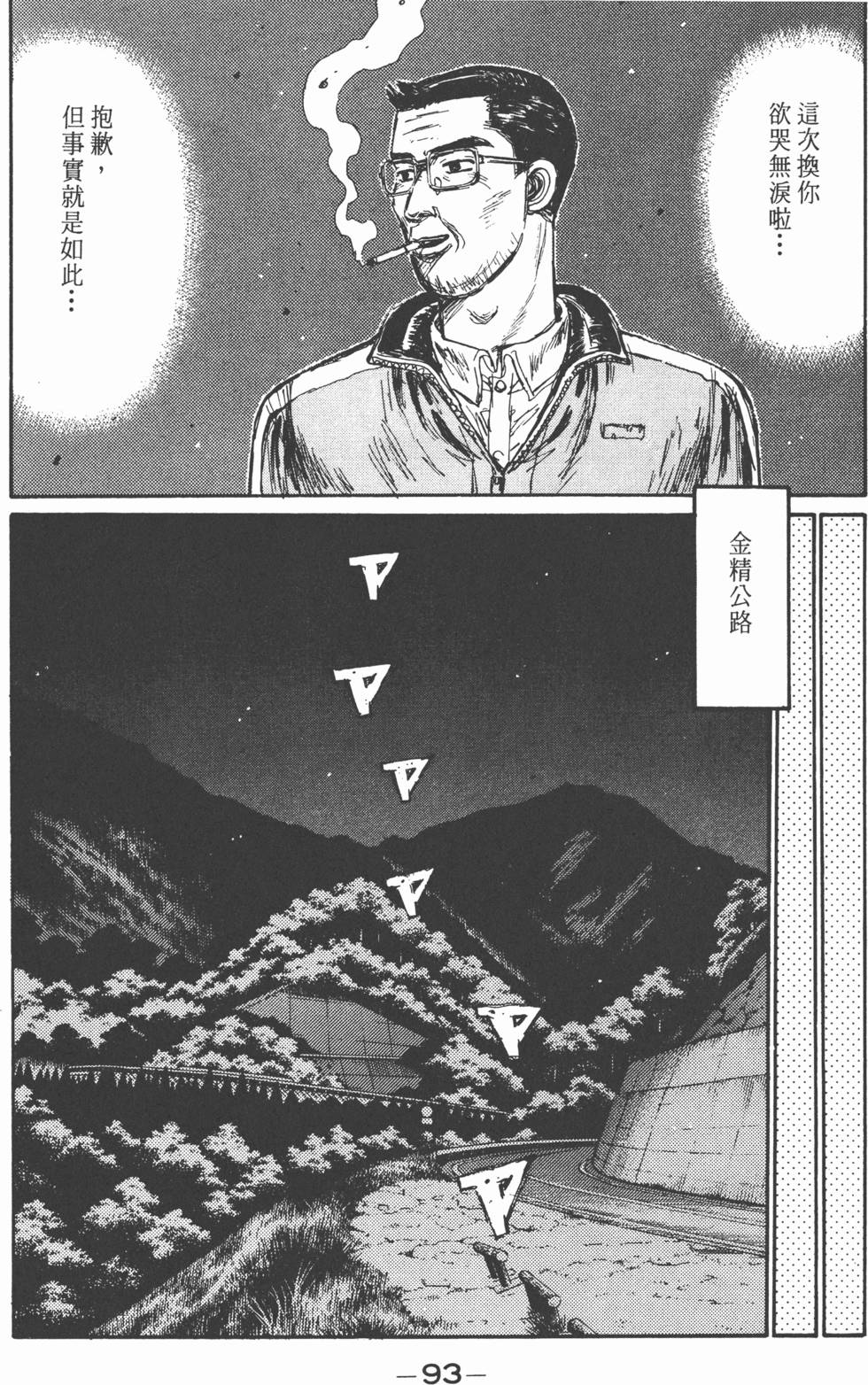 第90页