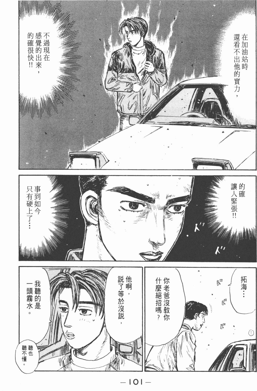 第98页