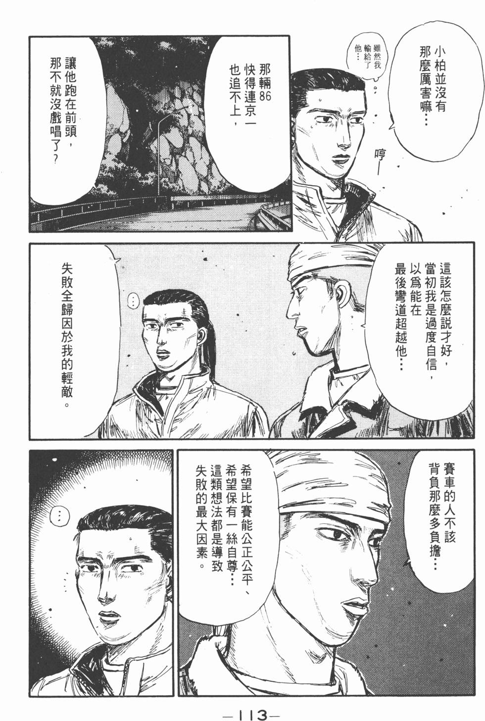 第110页