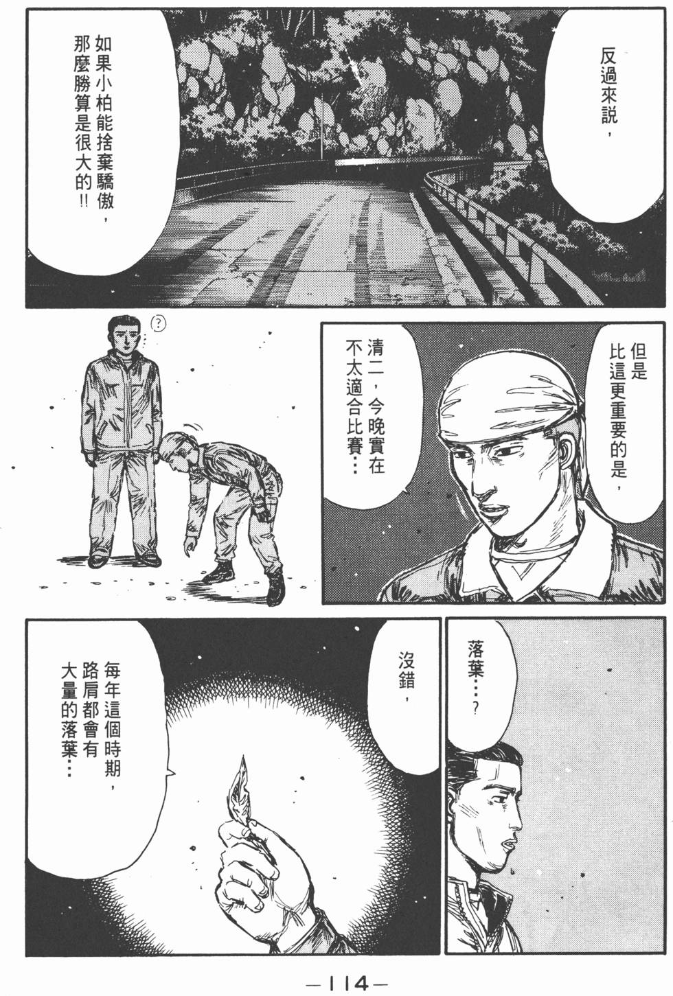 第111页