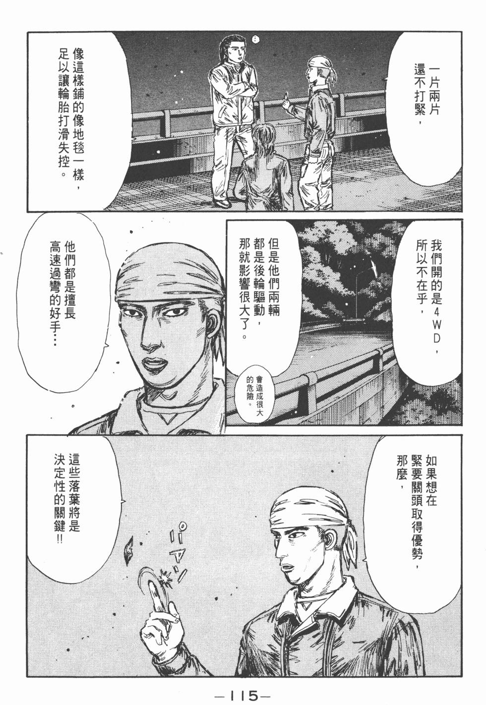第112页