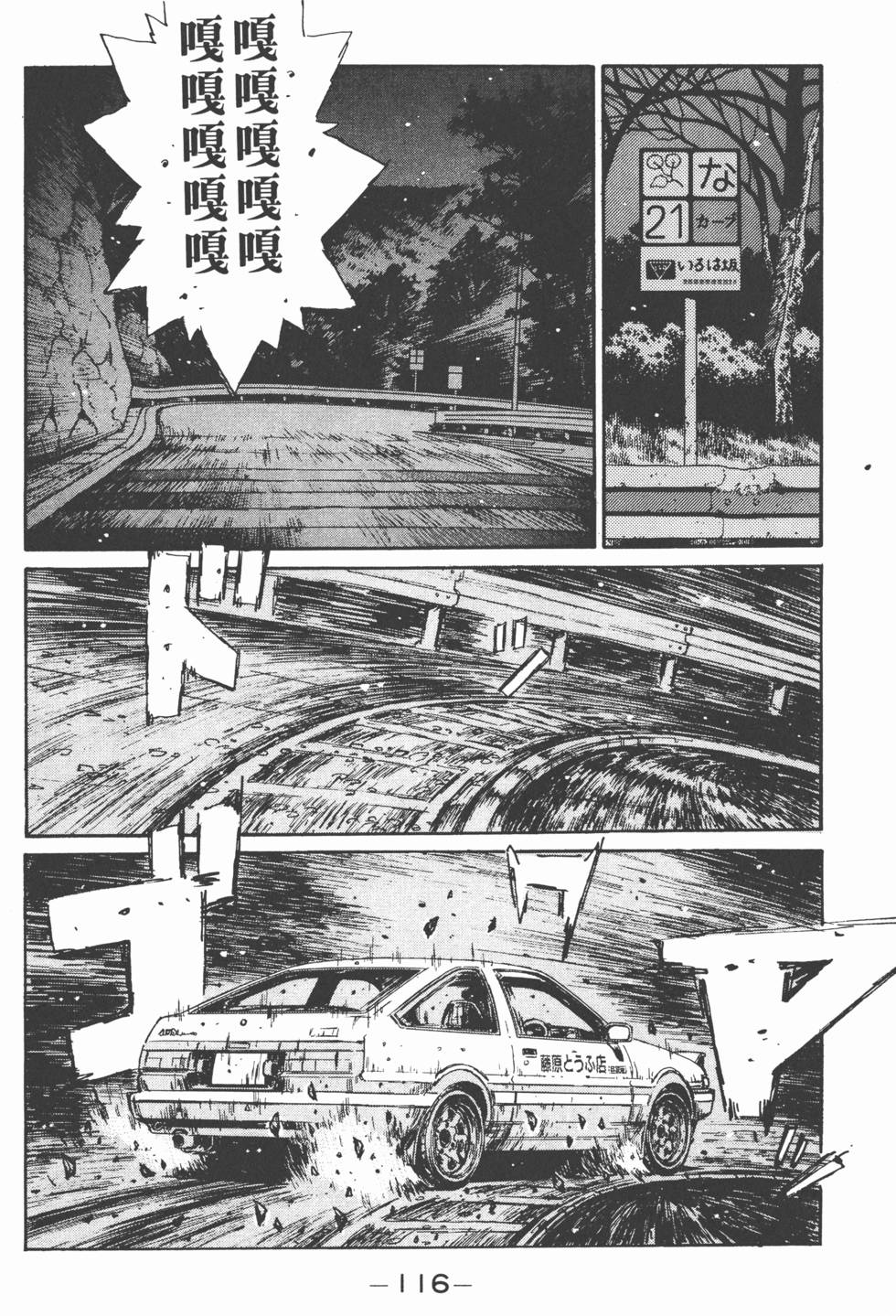第113页