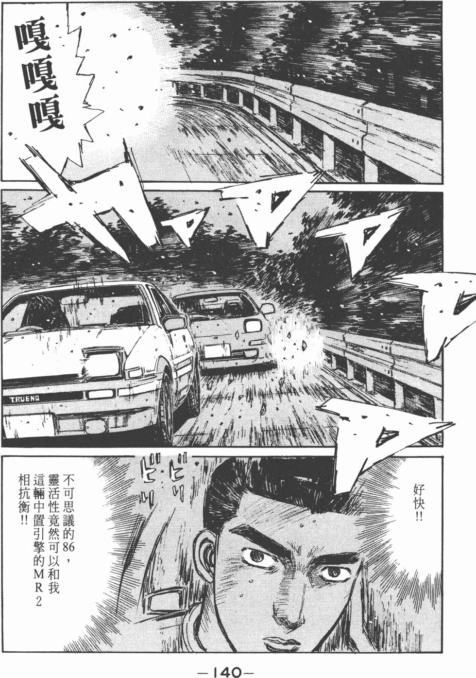 第137页