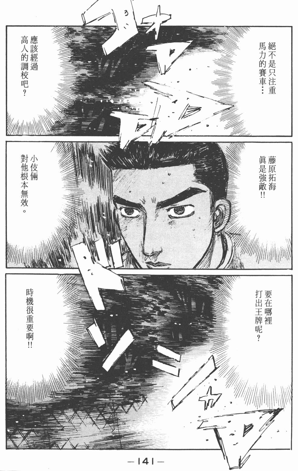 第138页