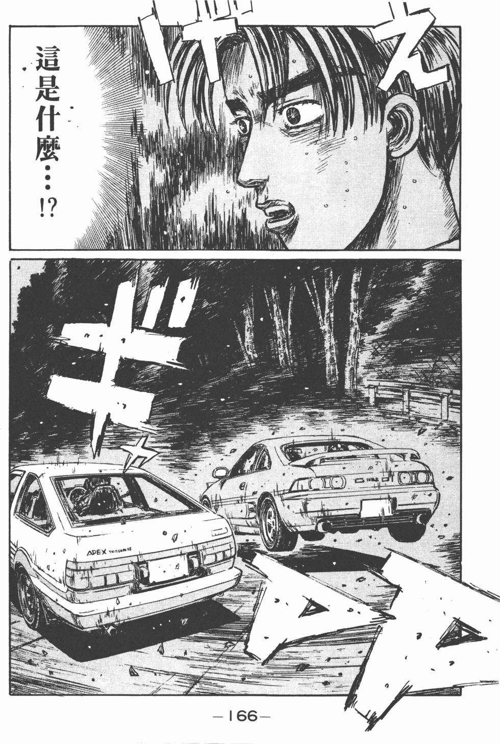 第163页