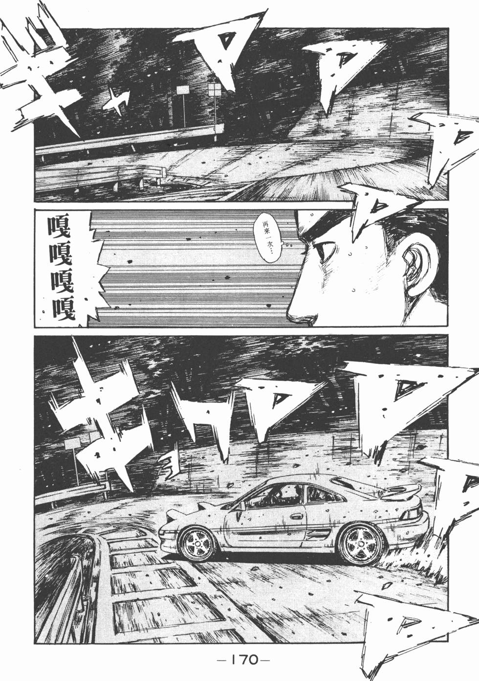 第167页