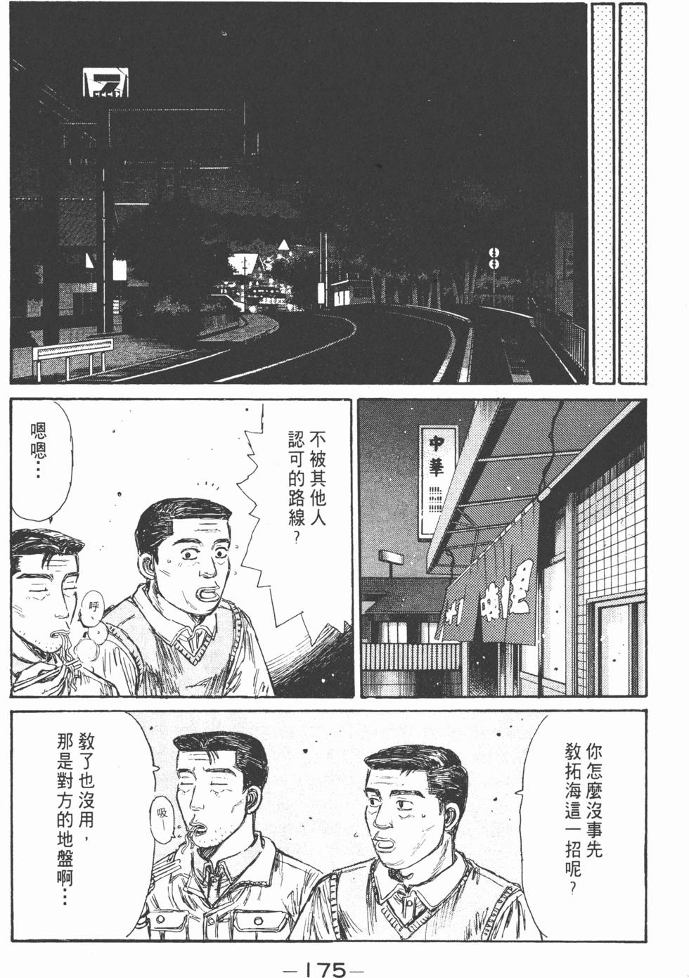 第172页