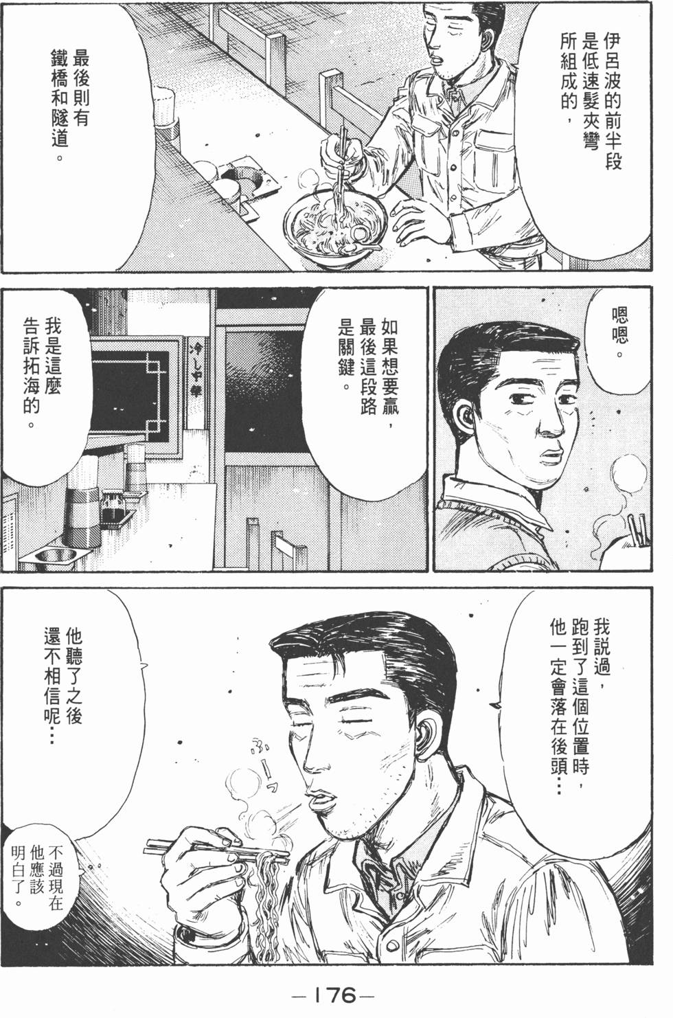 第173页
