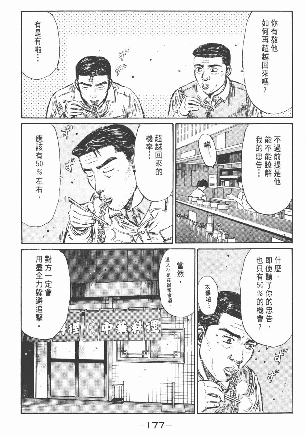 第174页
