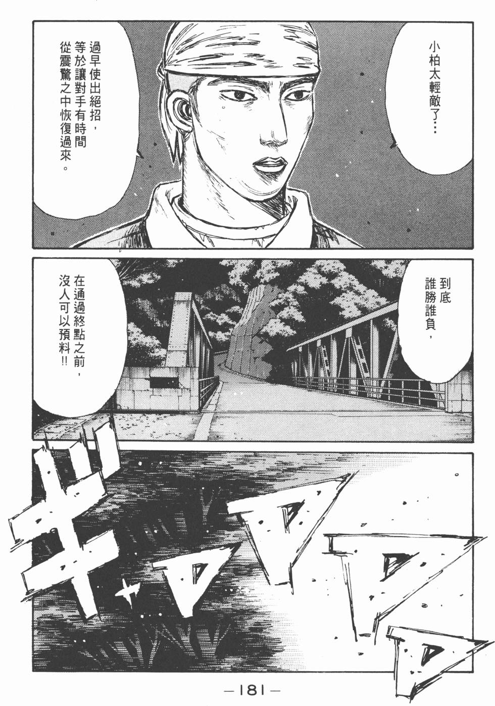 第178页