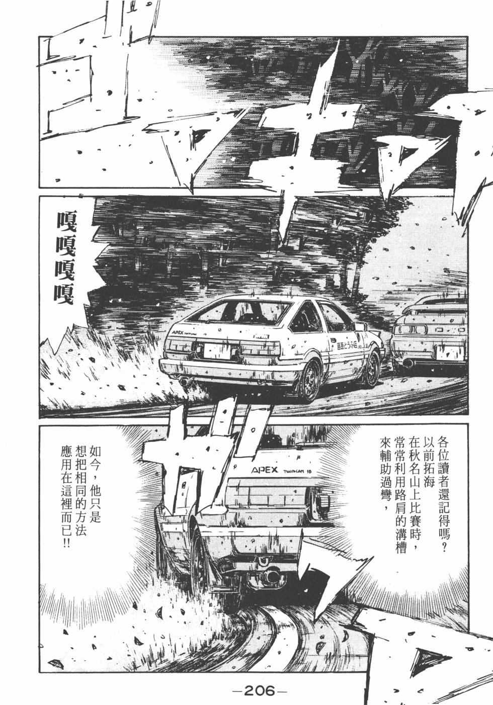 第203页
