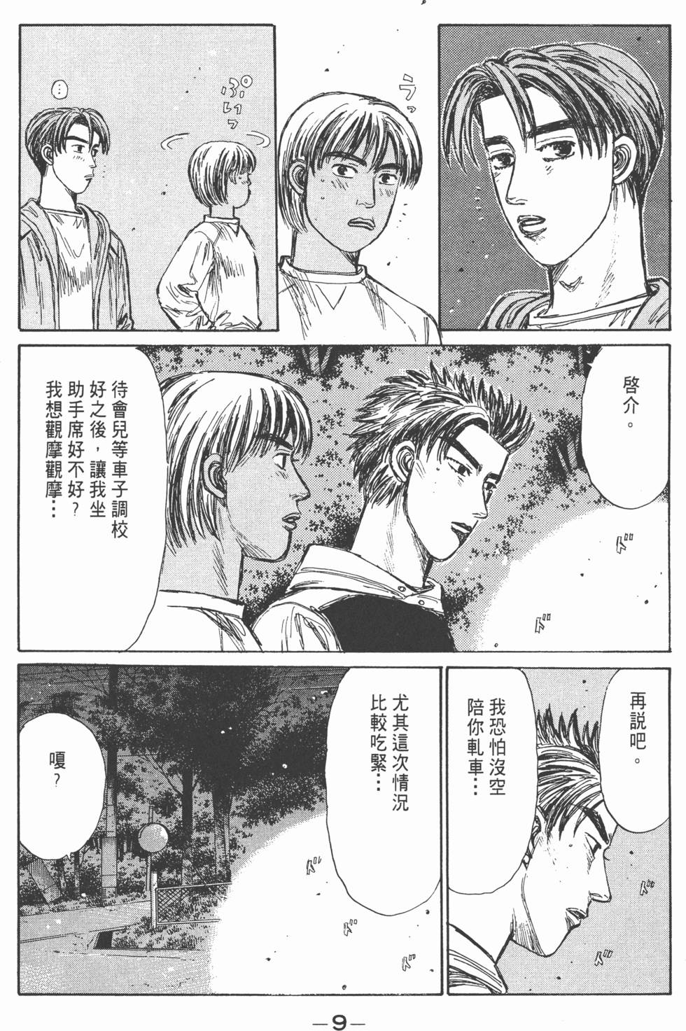 第8页