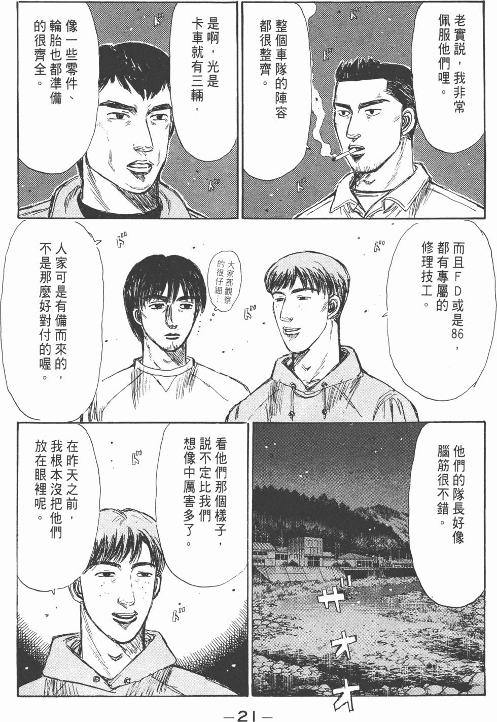 第20页