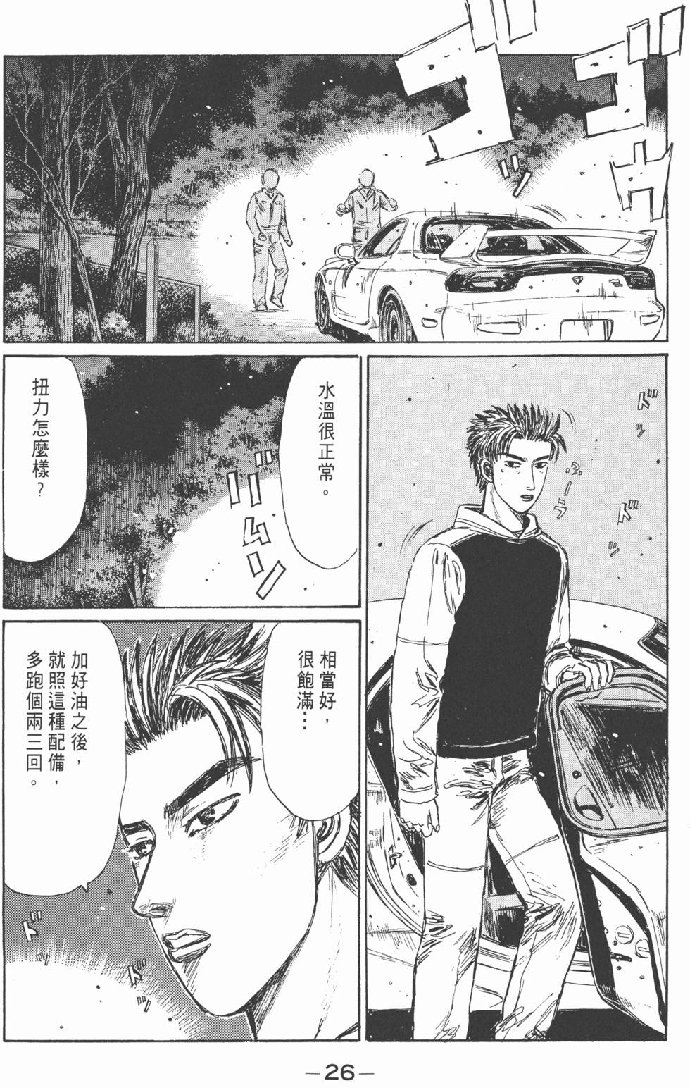 第25页