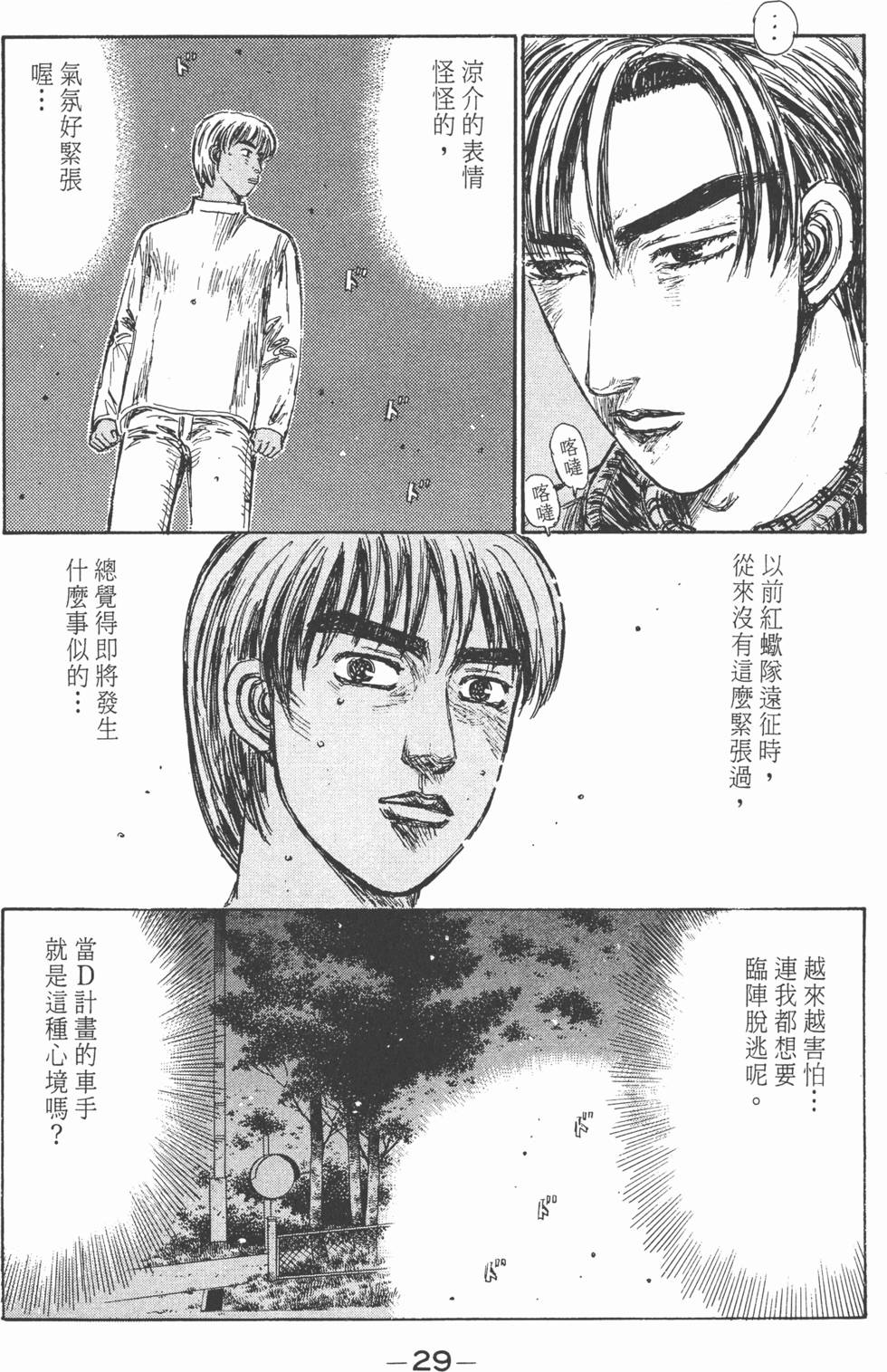 第28页