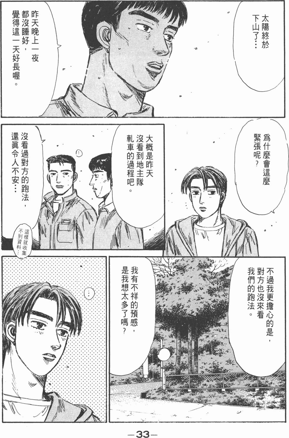 第32页