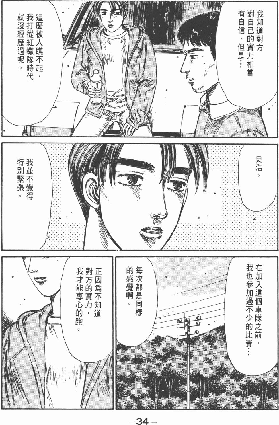 第33页