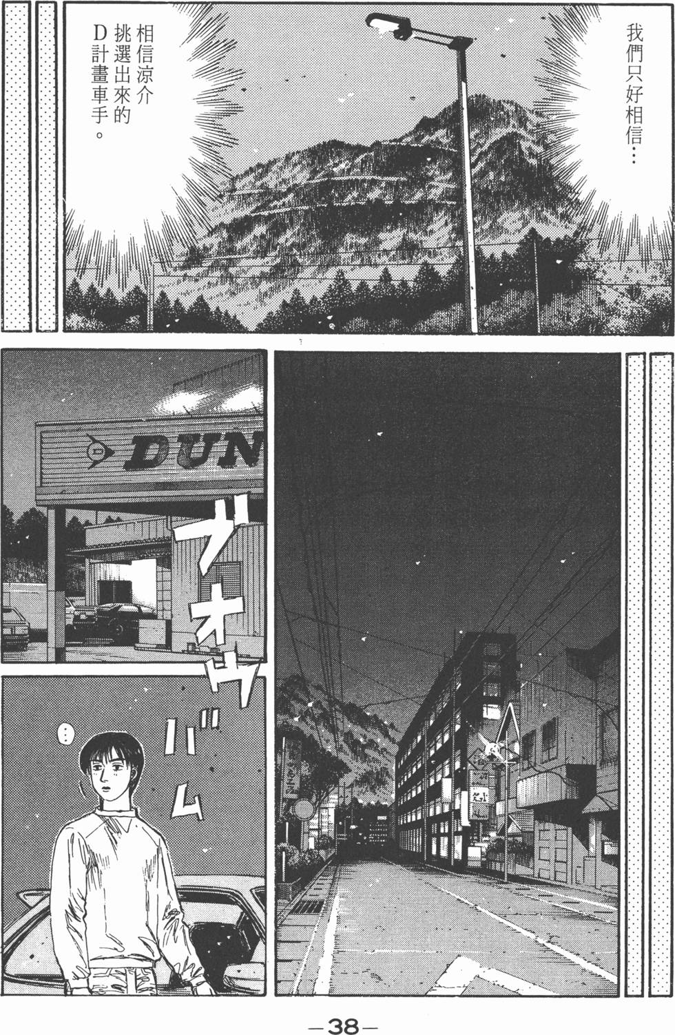 第37页