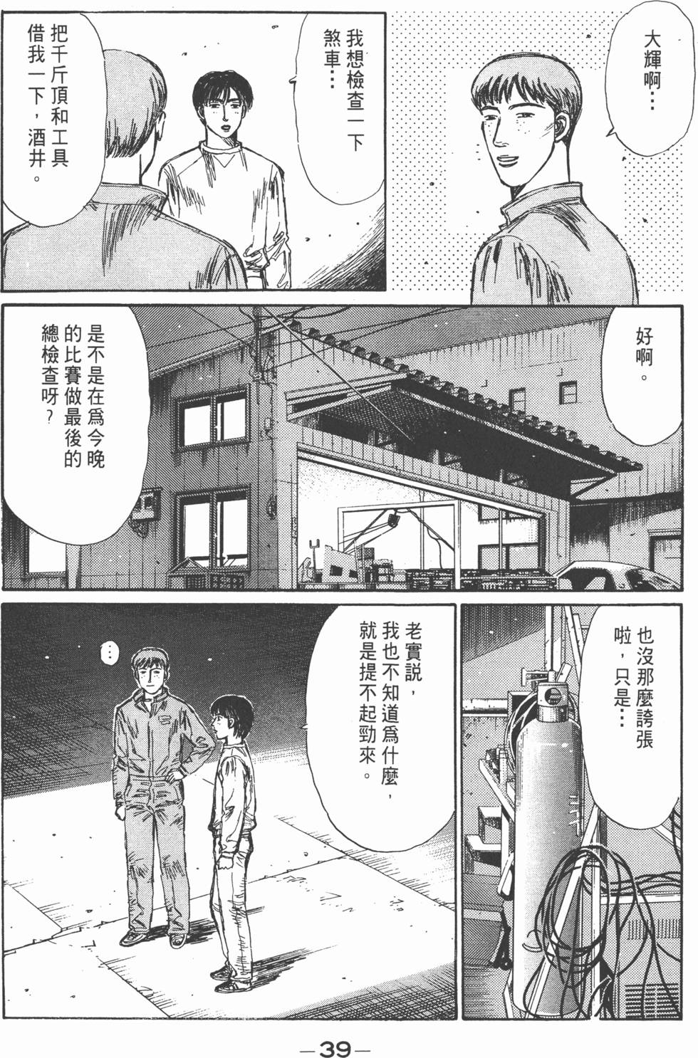第38页