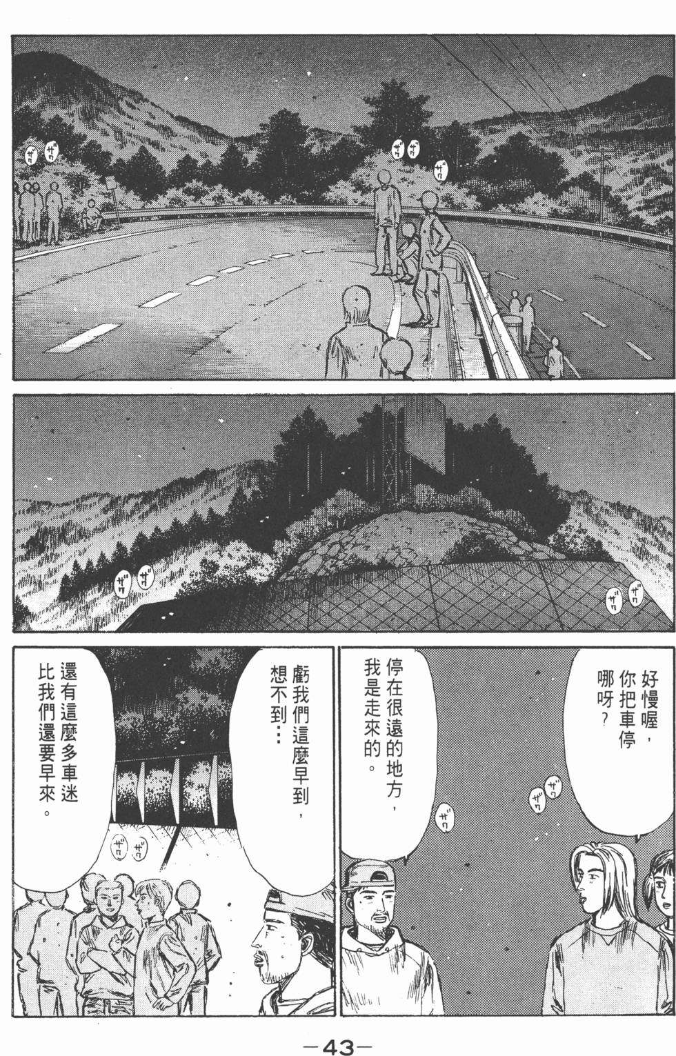第42页