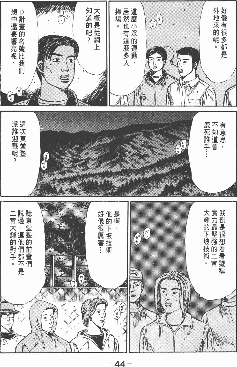 第43页