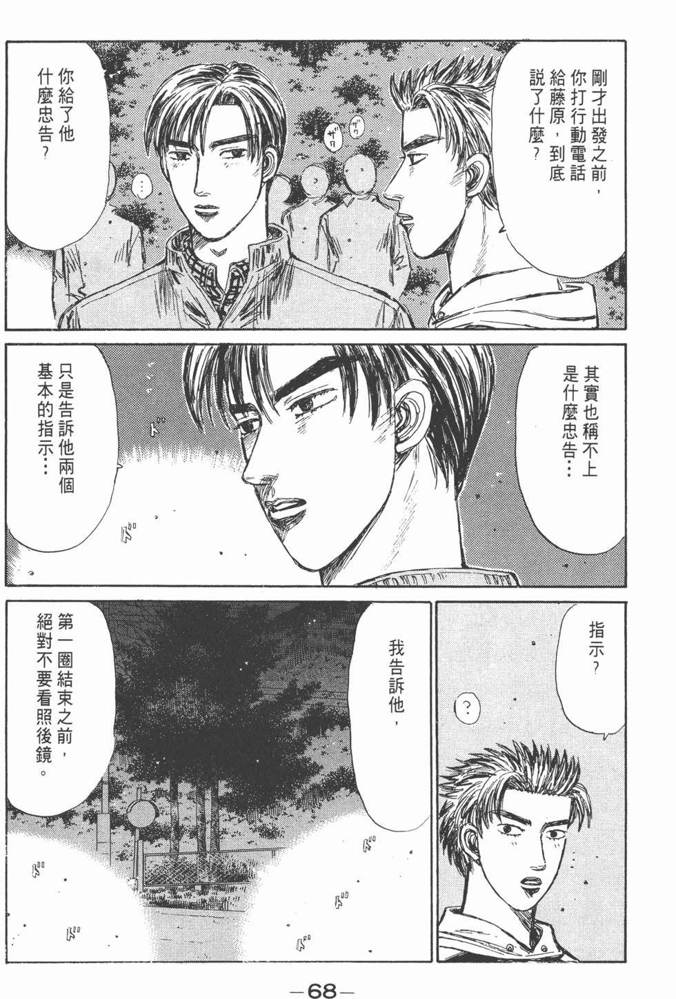 第67页