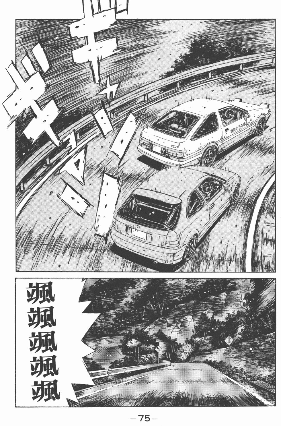 第74页