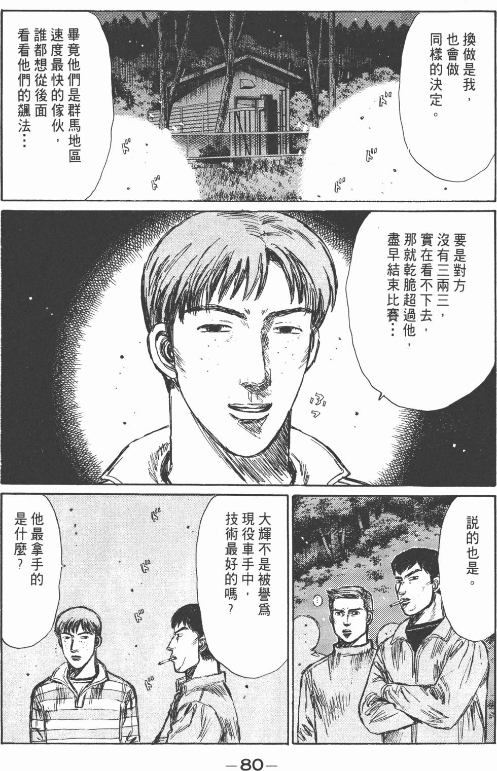 第79页