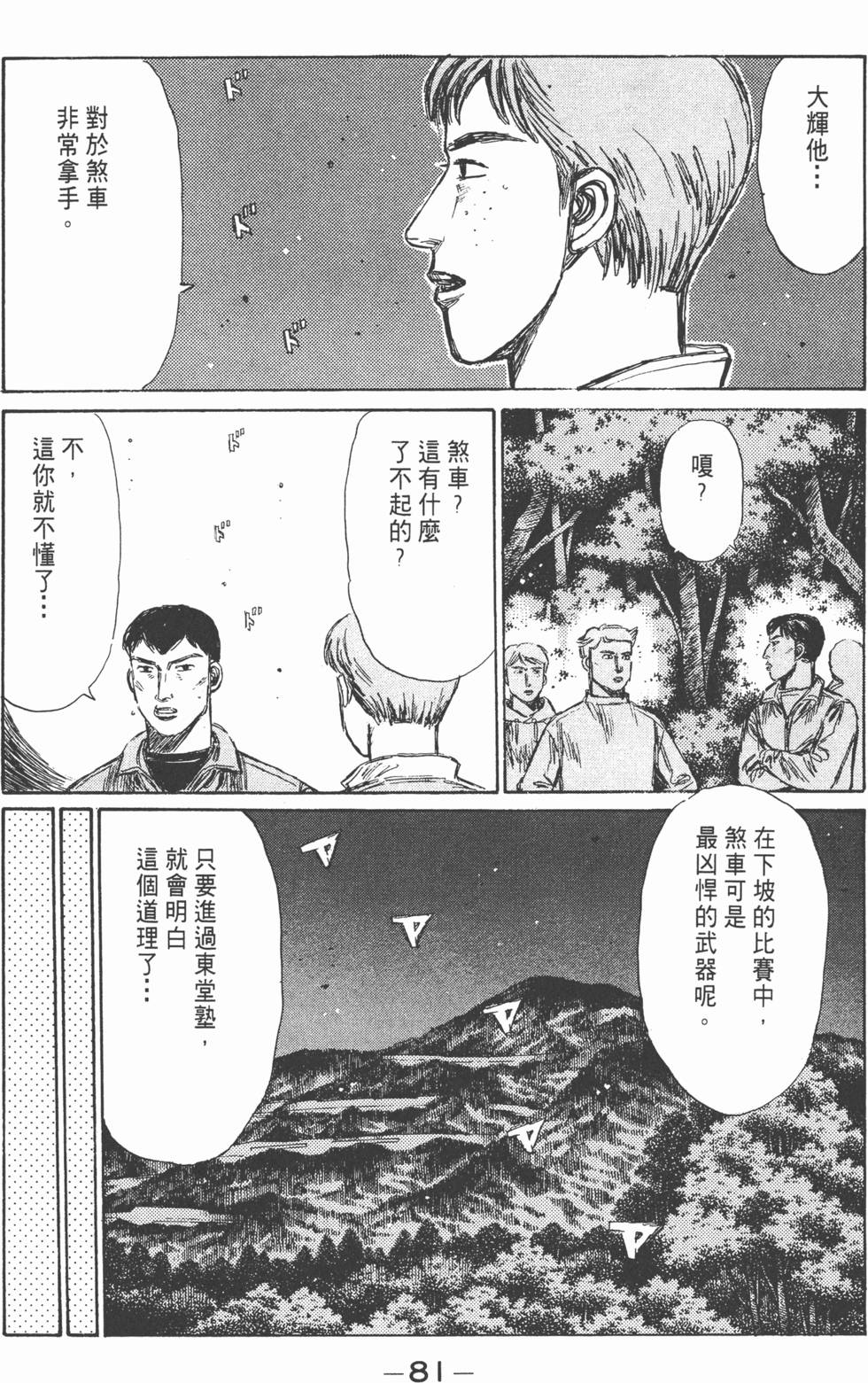 第80页