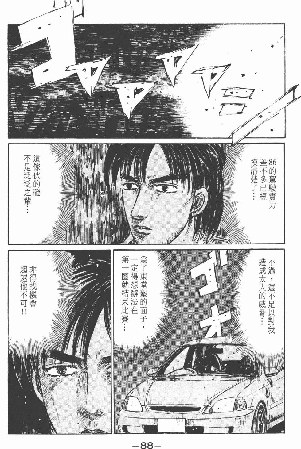第87页