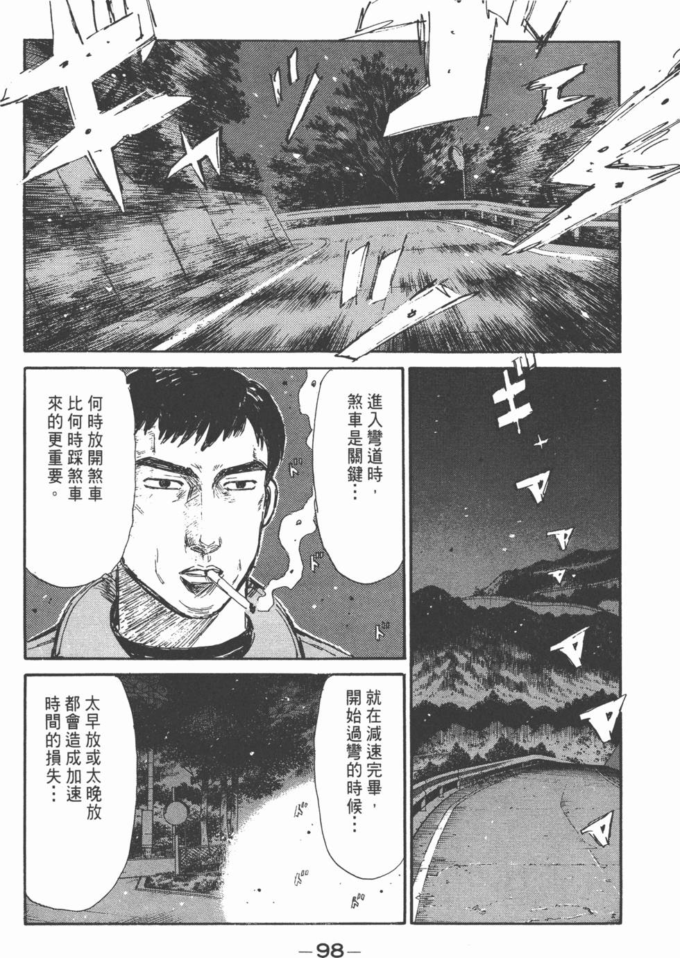 第97页