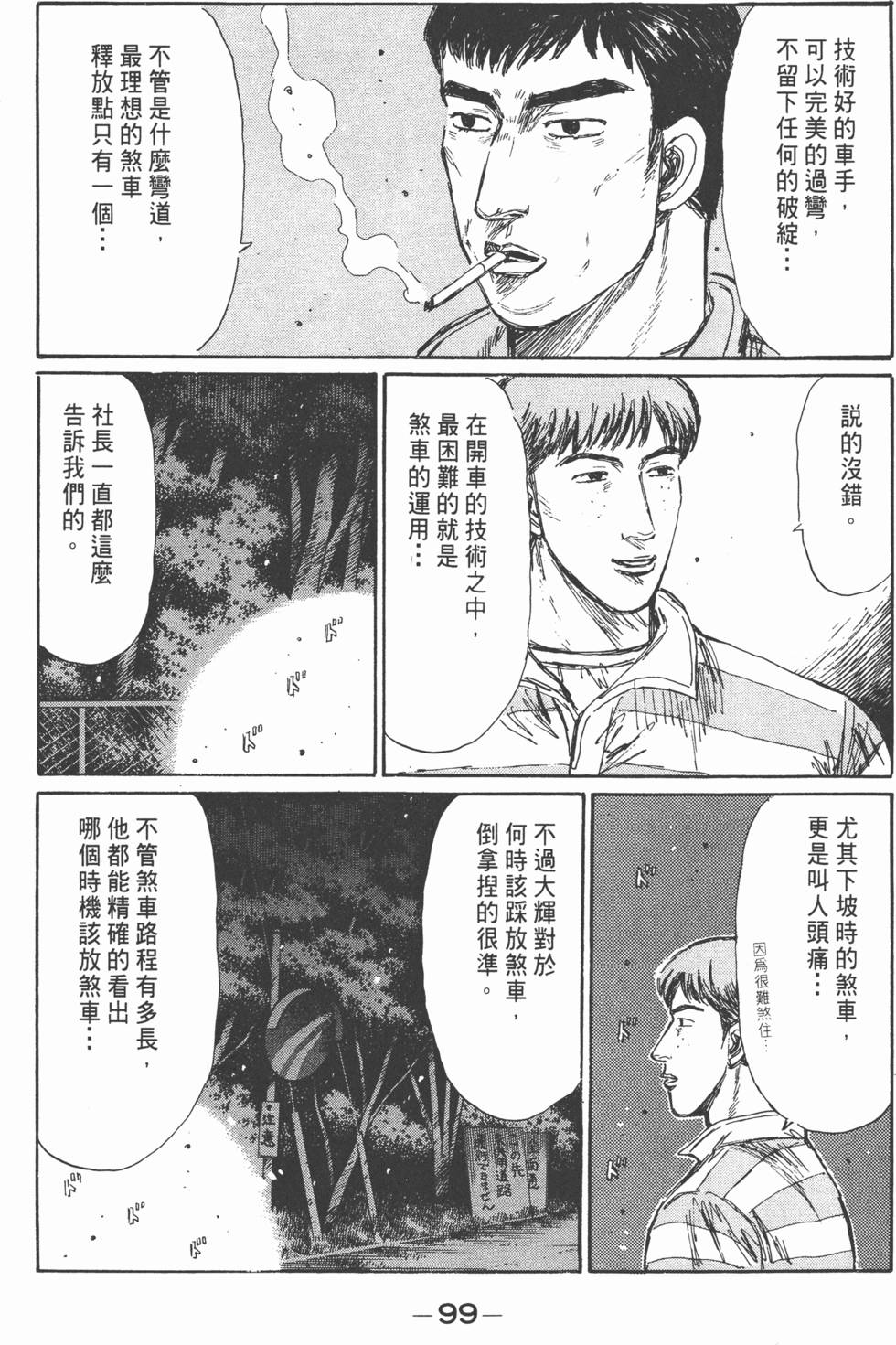 第98页