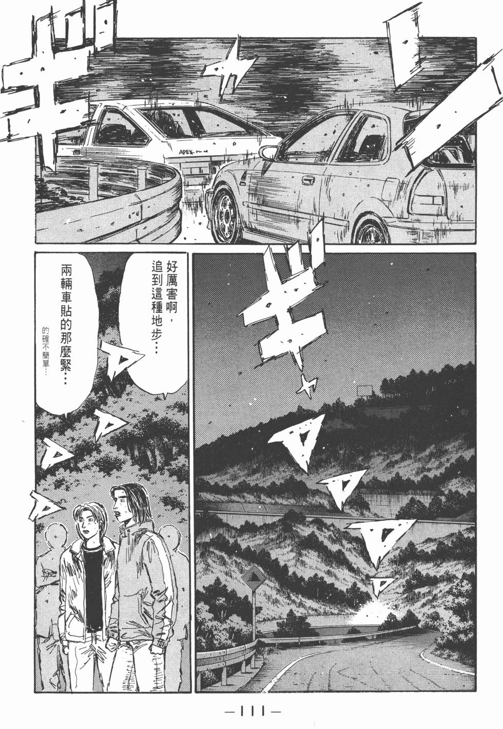 第110页