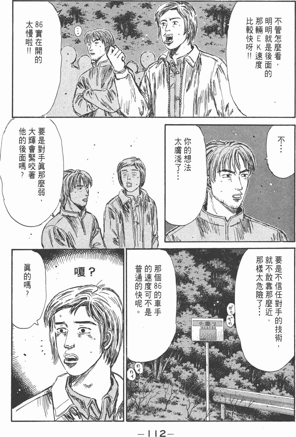 第111页