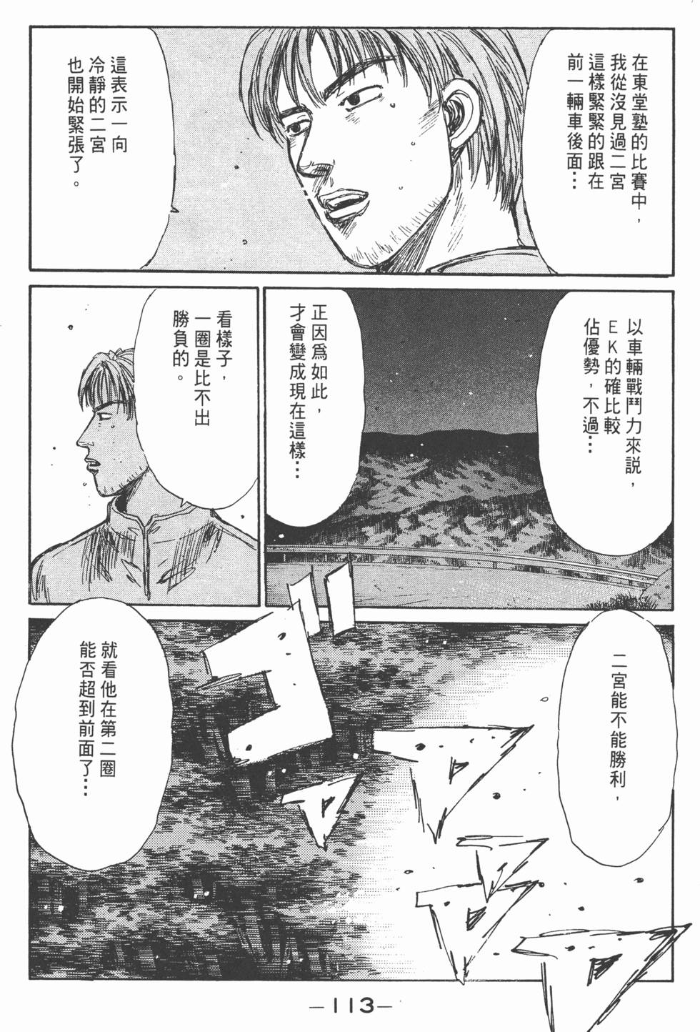 第112页