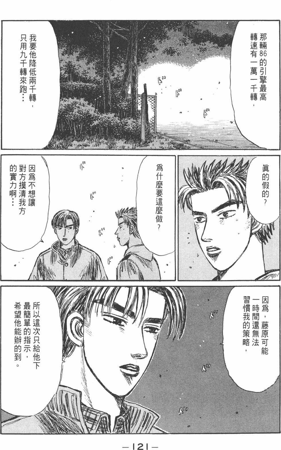 第120页