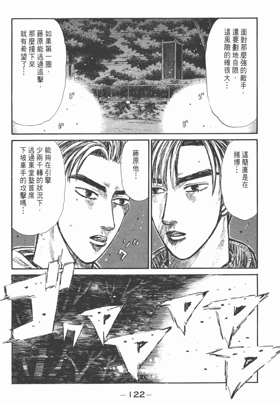 第121页