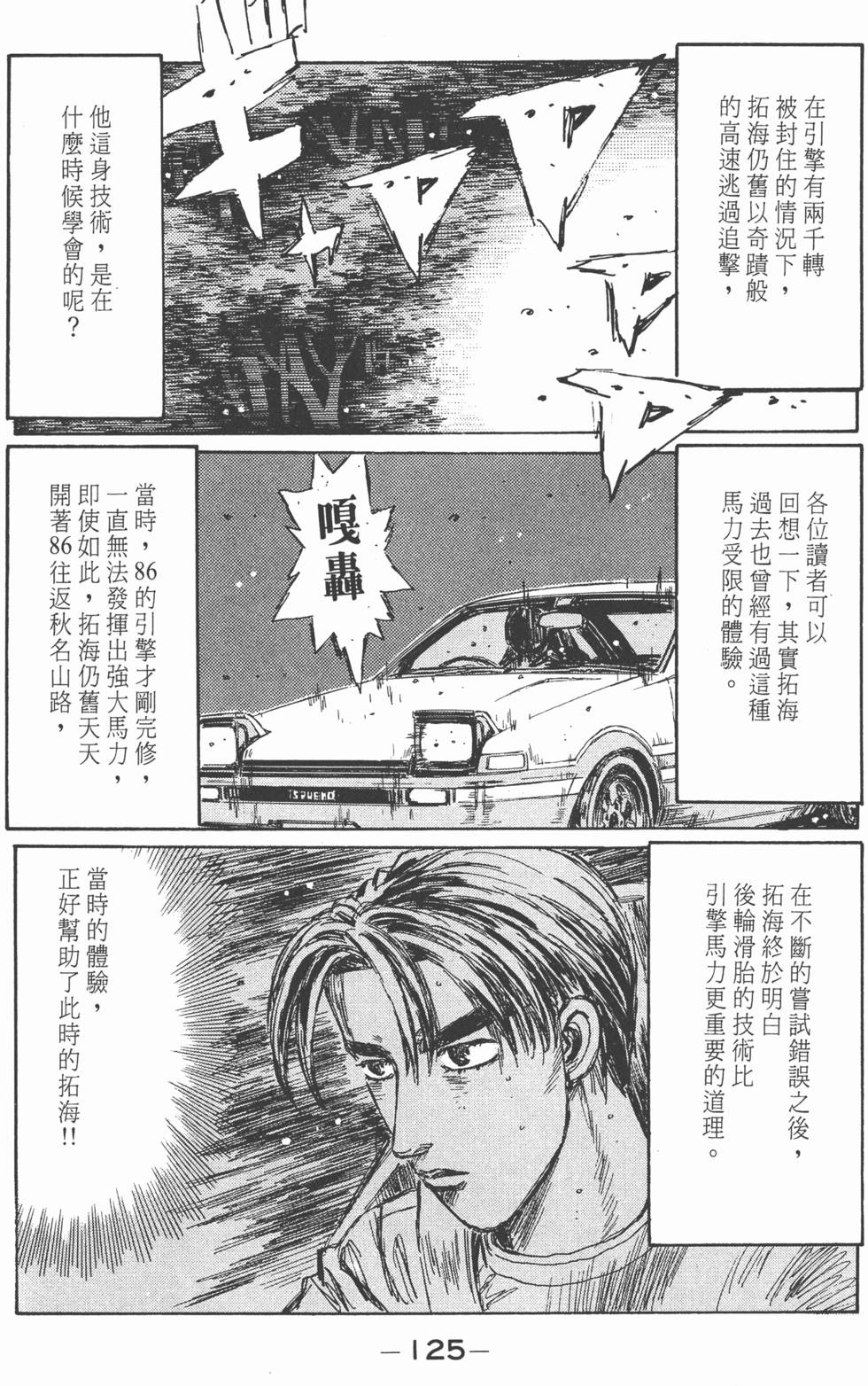 第124页